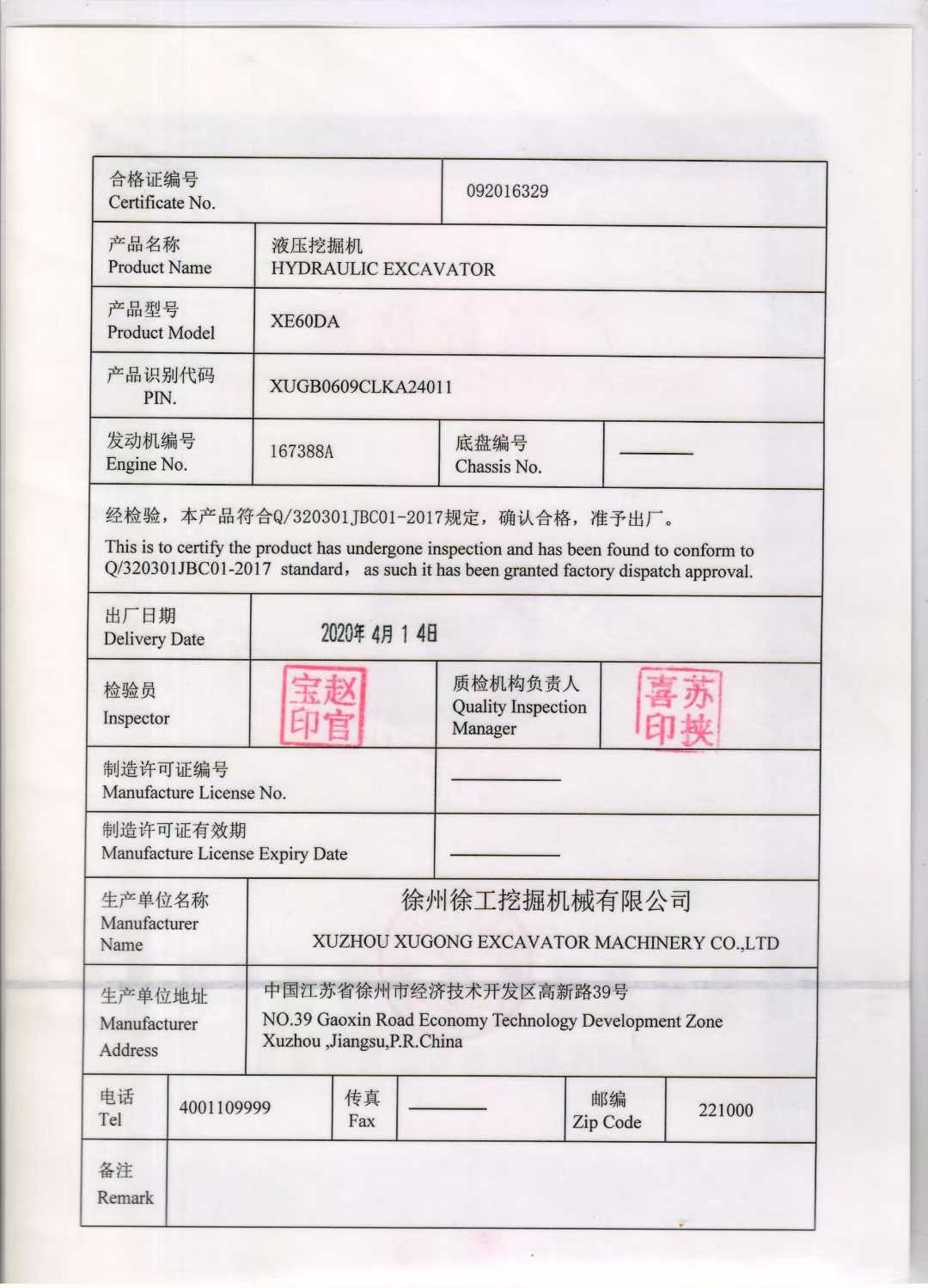 51机械