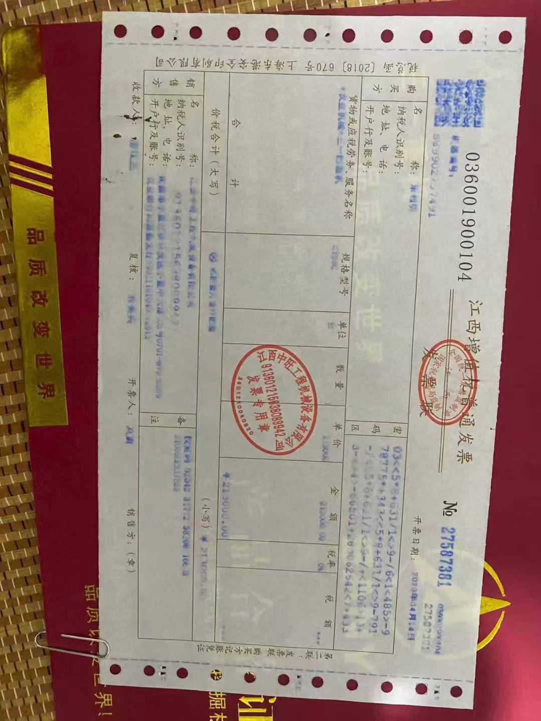 51机械