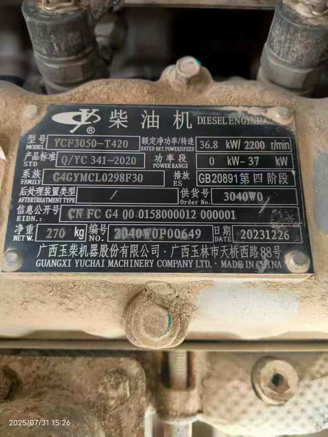 51机械