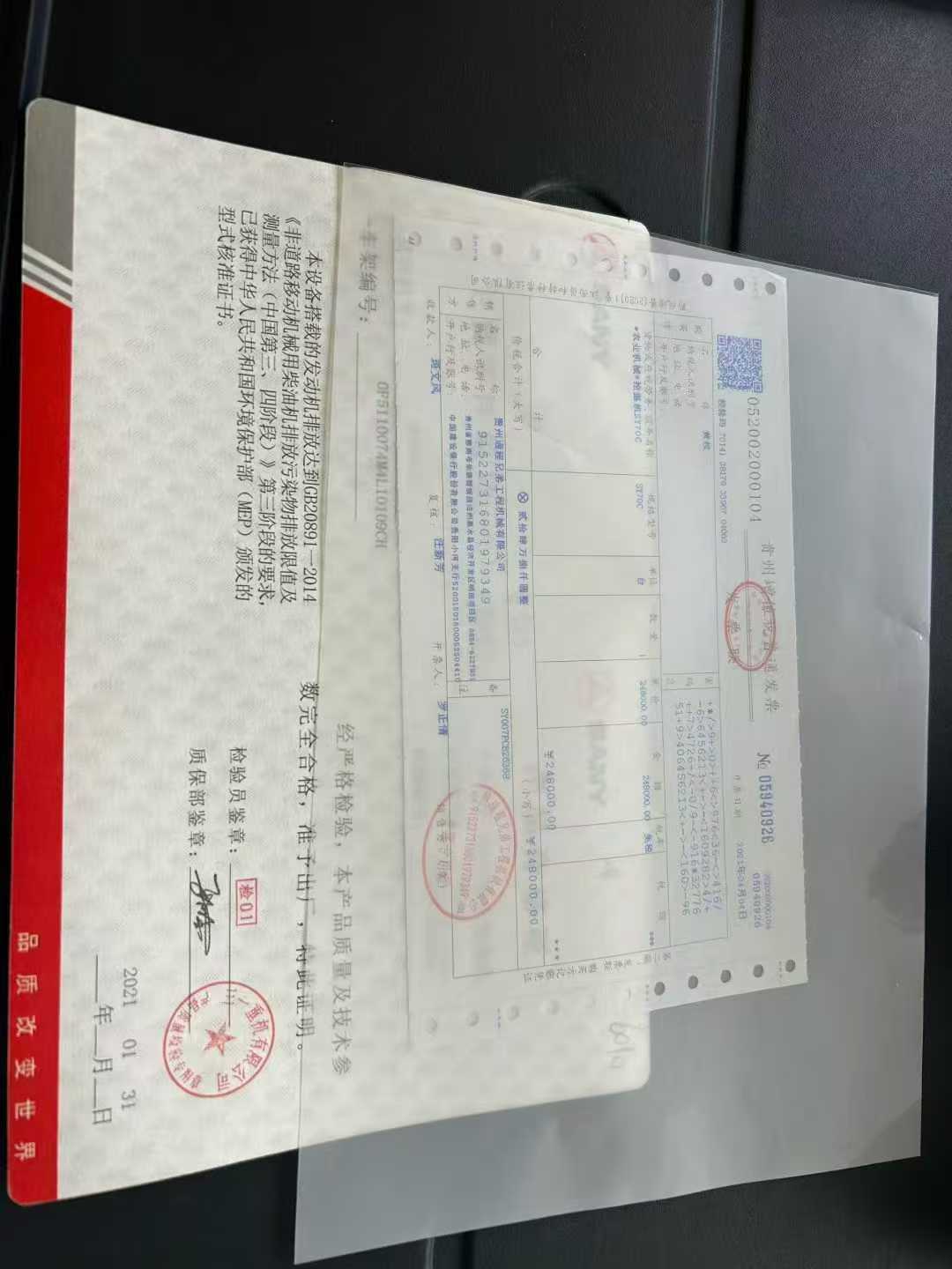 51机械