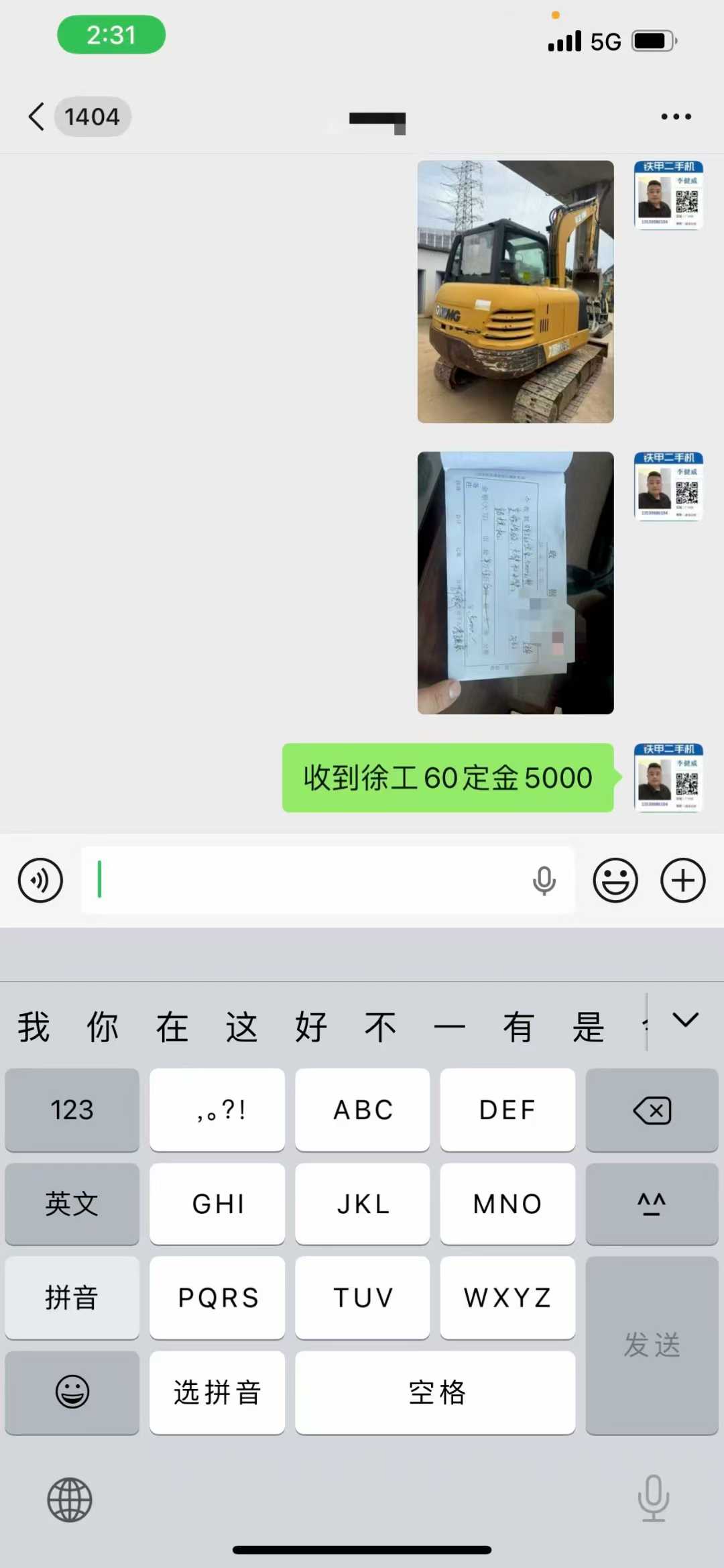 51机械