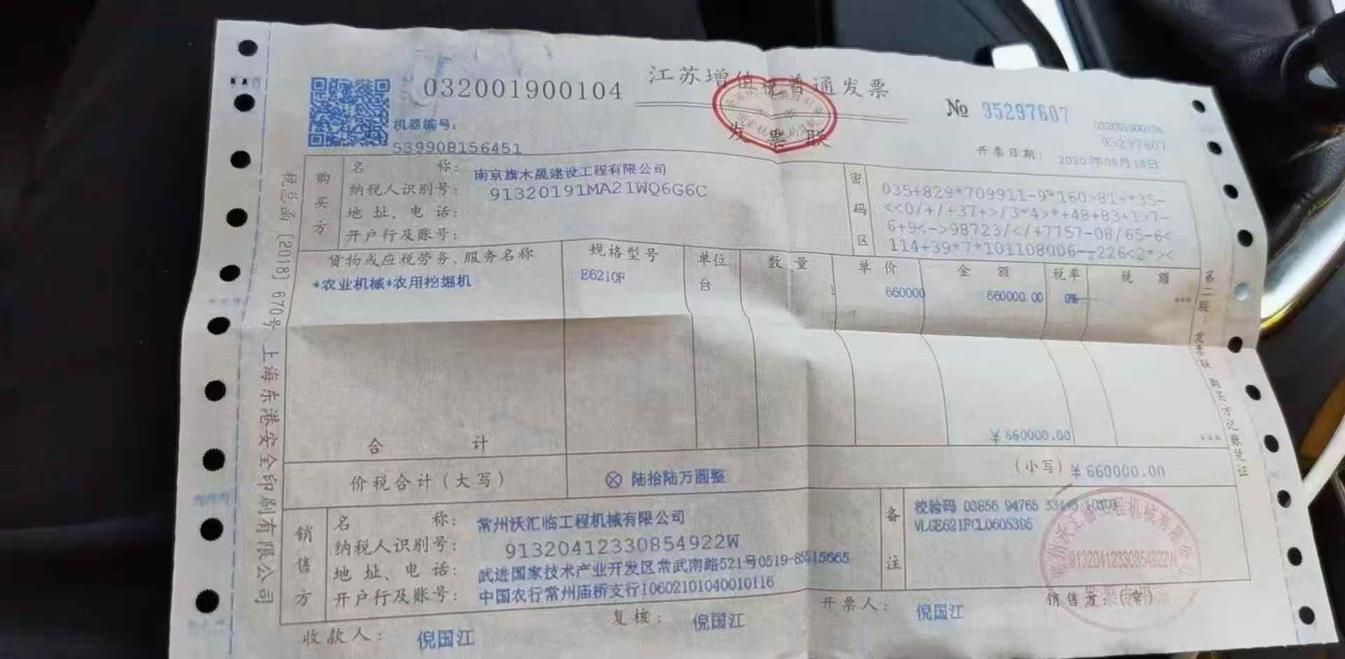 51机械