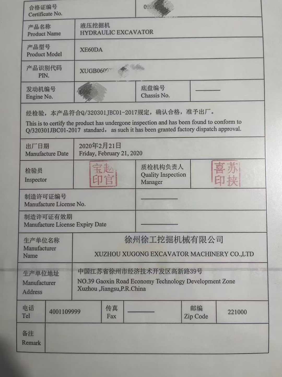 51机械