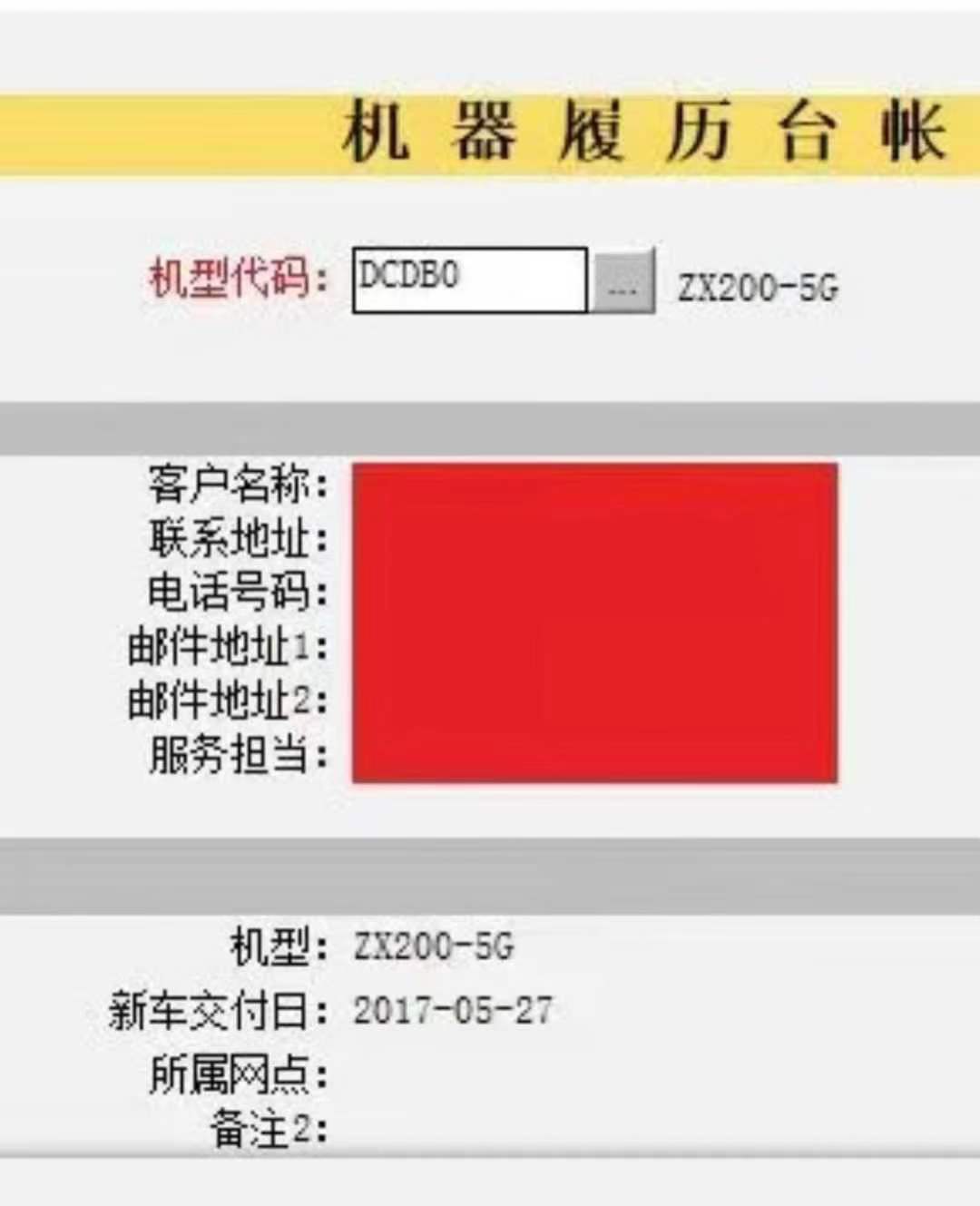 51机械