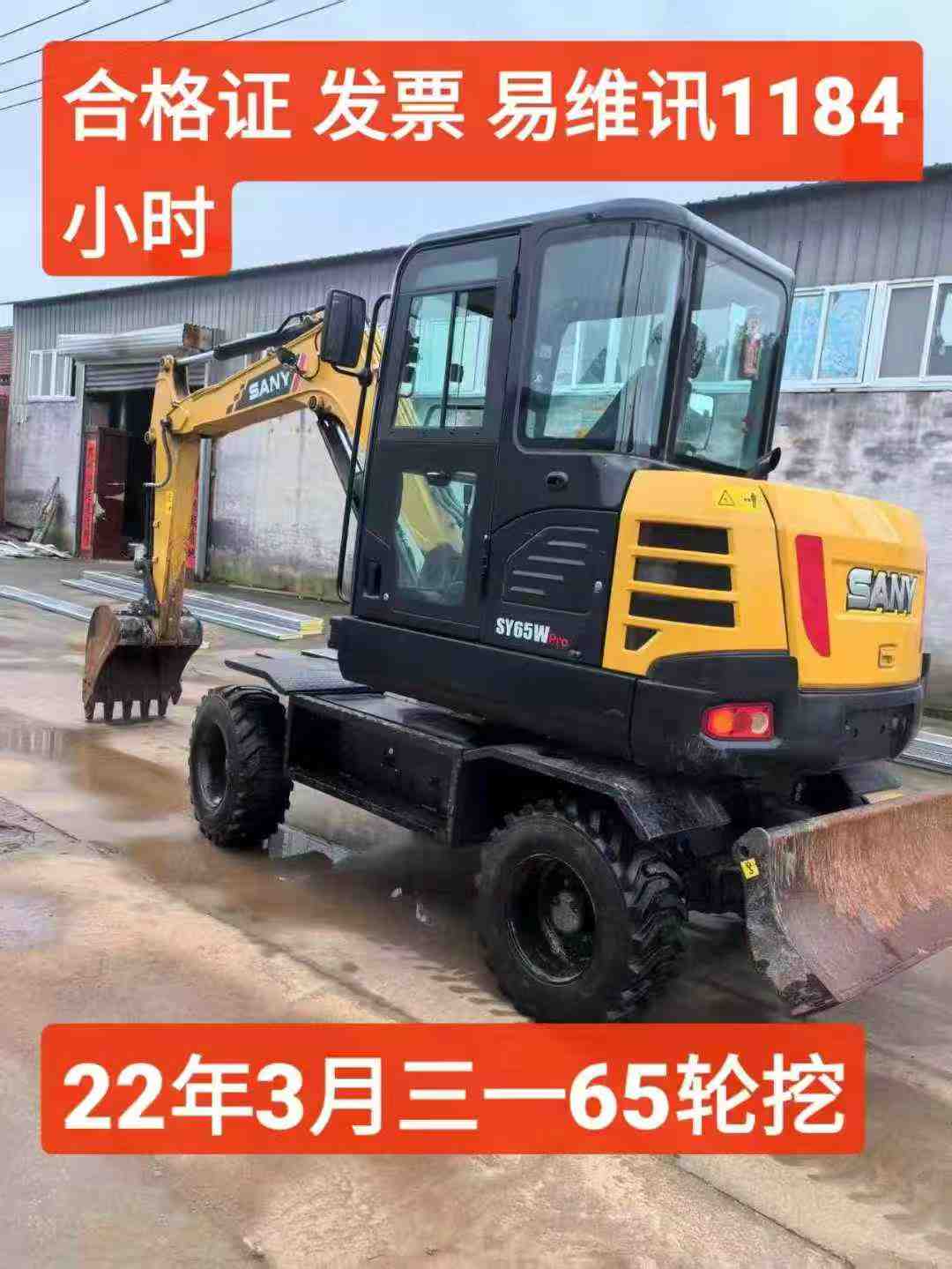 51机械