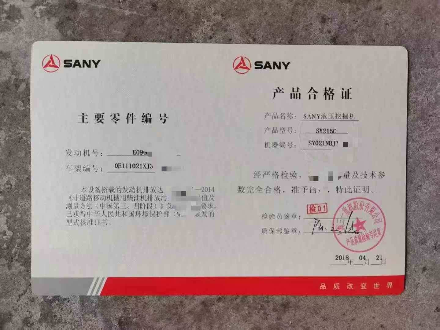 51机械