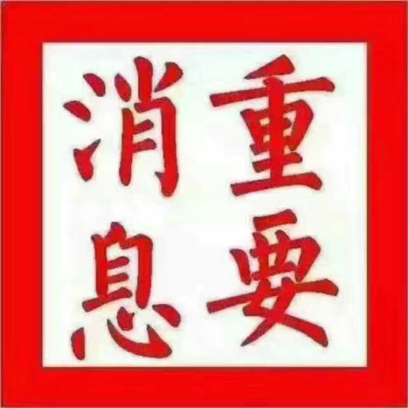 https://assets.gongji58.com/circle/2025-08-31/7bz7lbxiiw1756615815.png?imageView2/0/w/2560/interlace/1