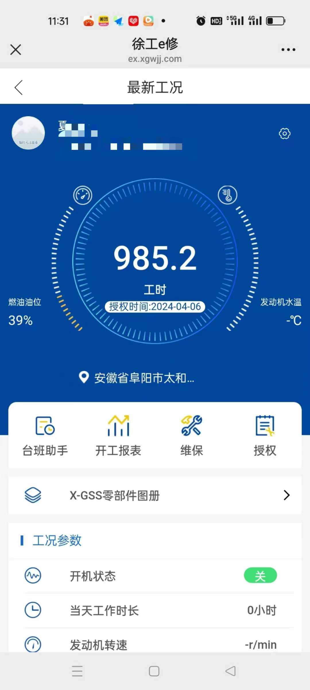 51机械