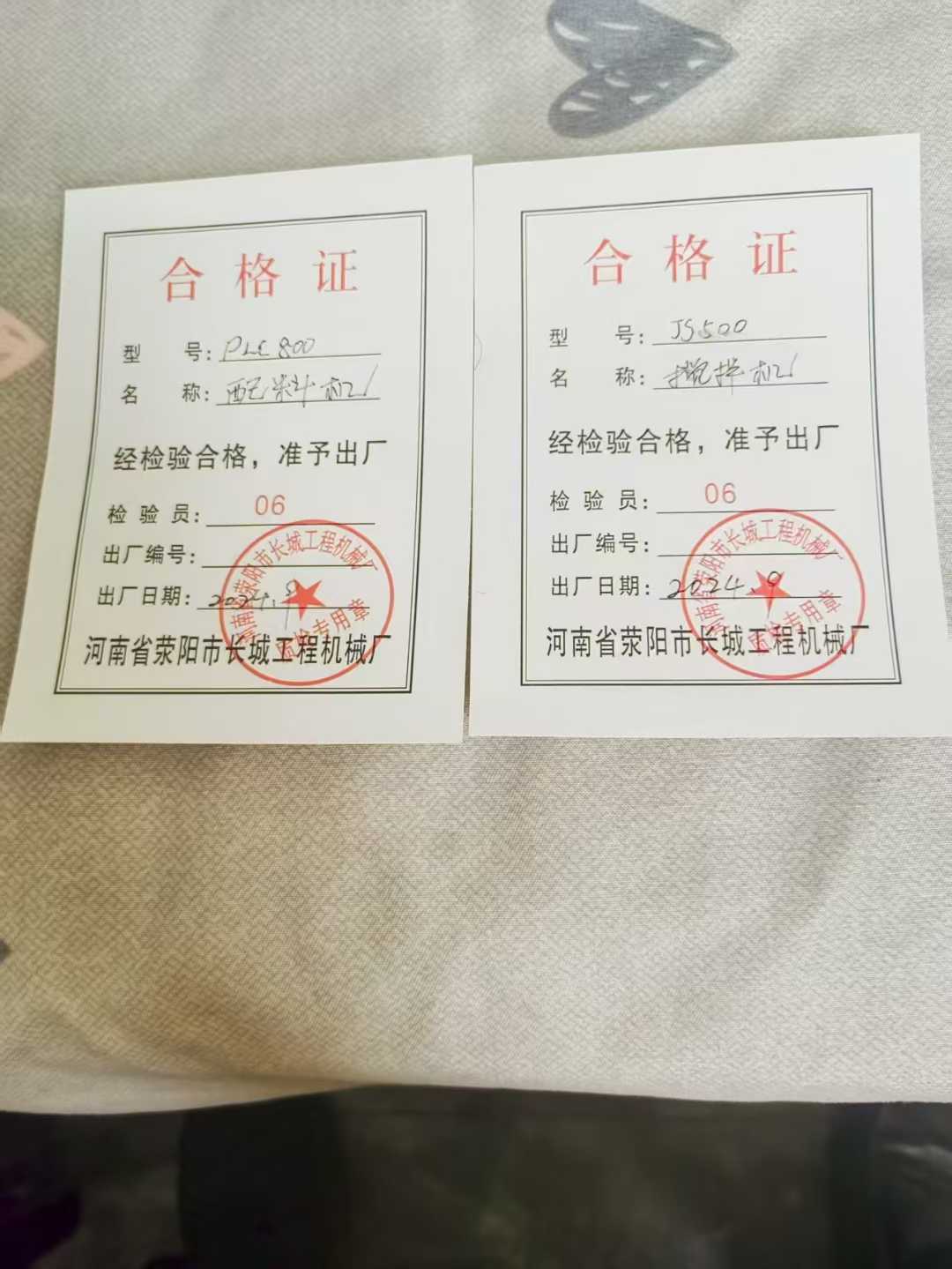 51机械
