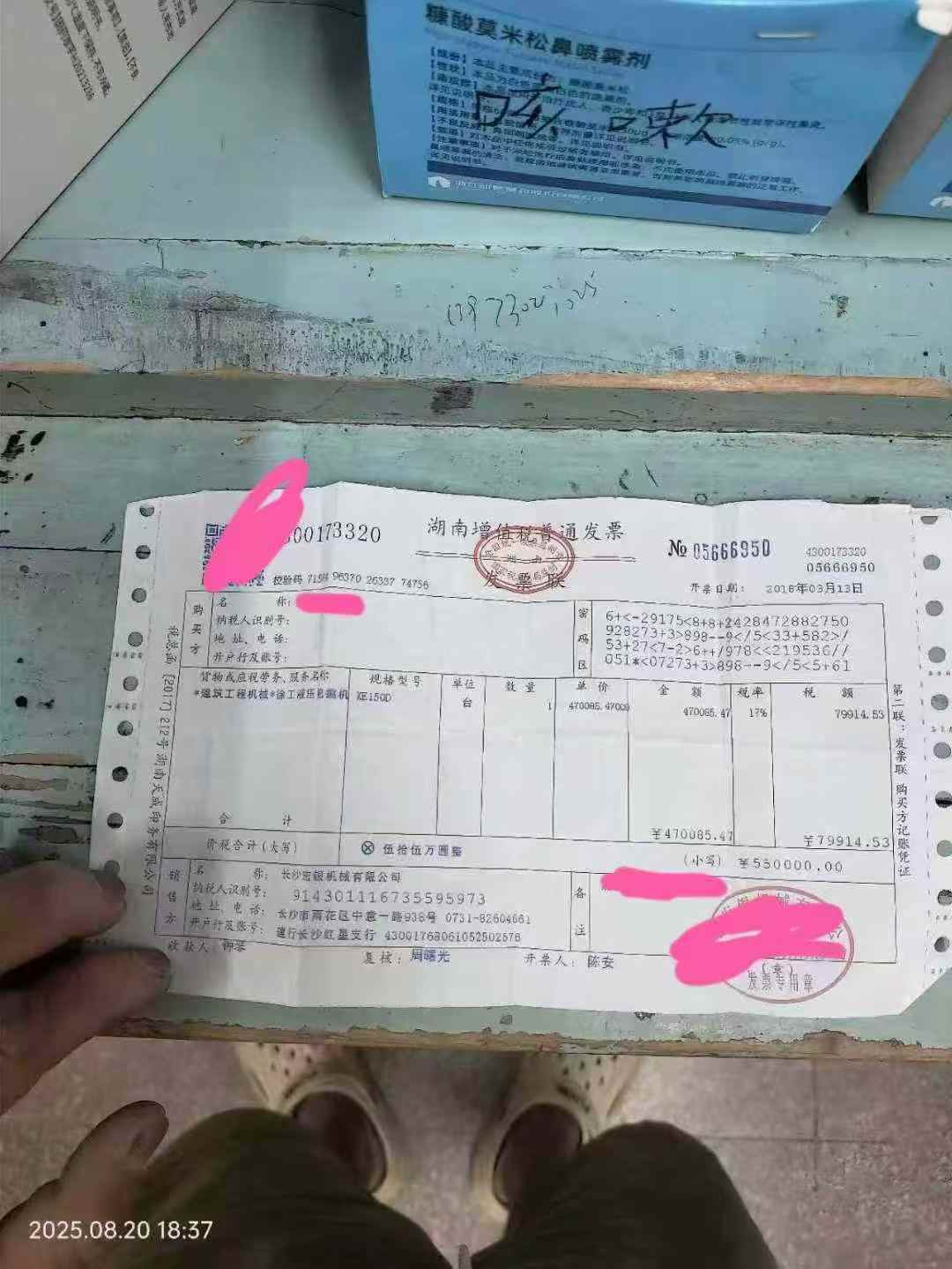 51机械