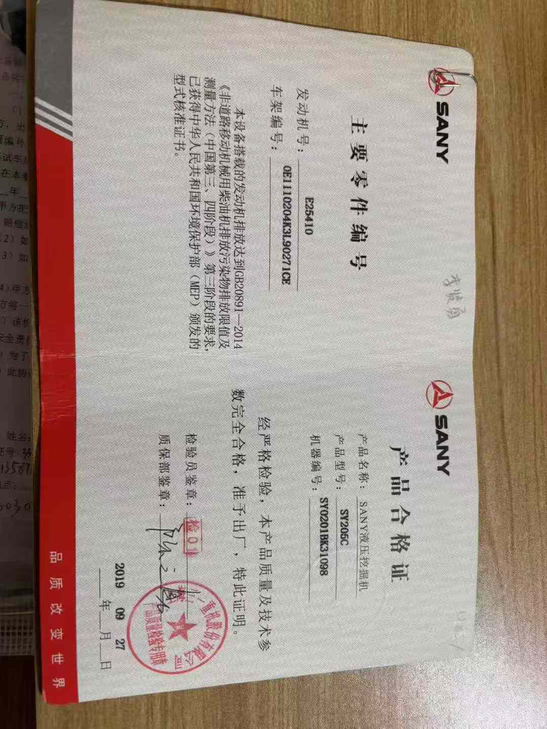 51机械