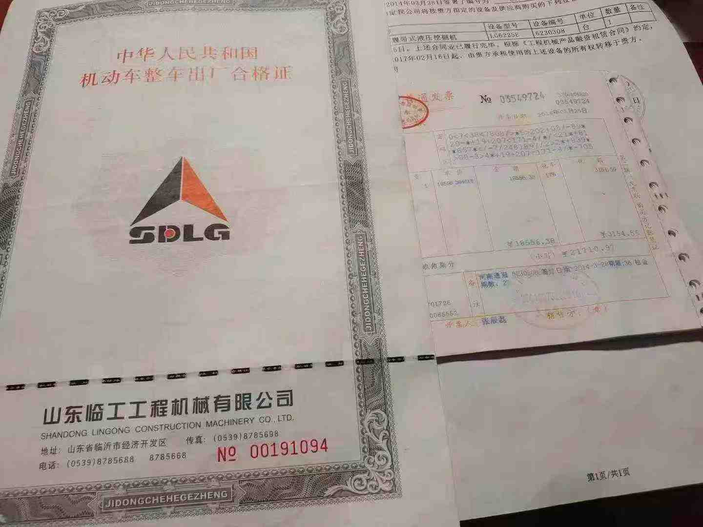 51机械