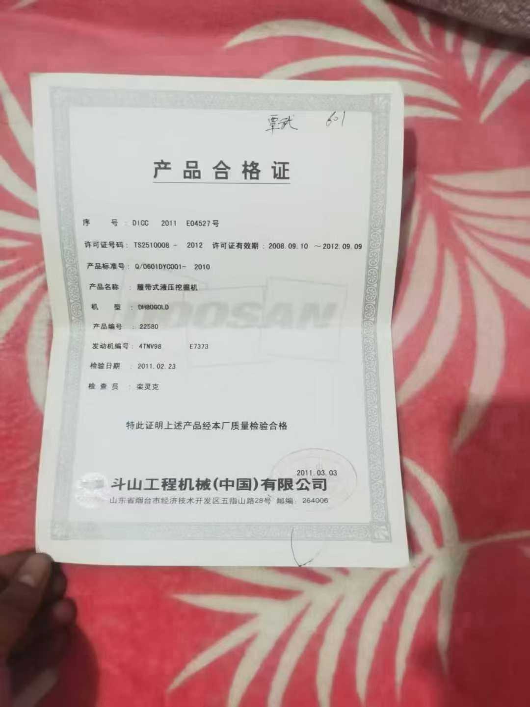 51机械