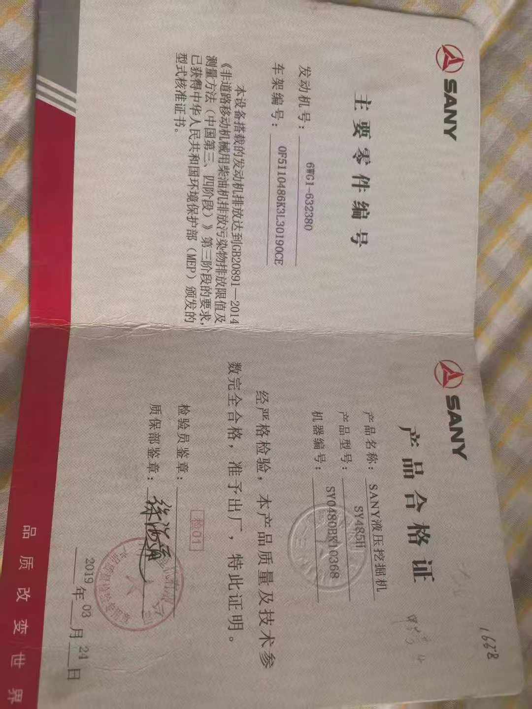 51机械