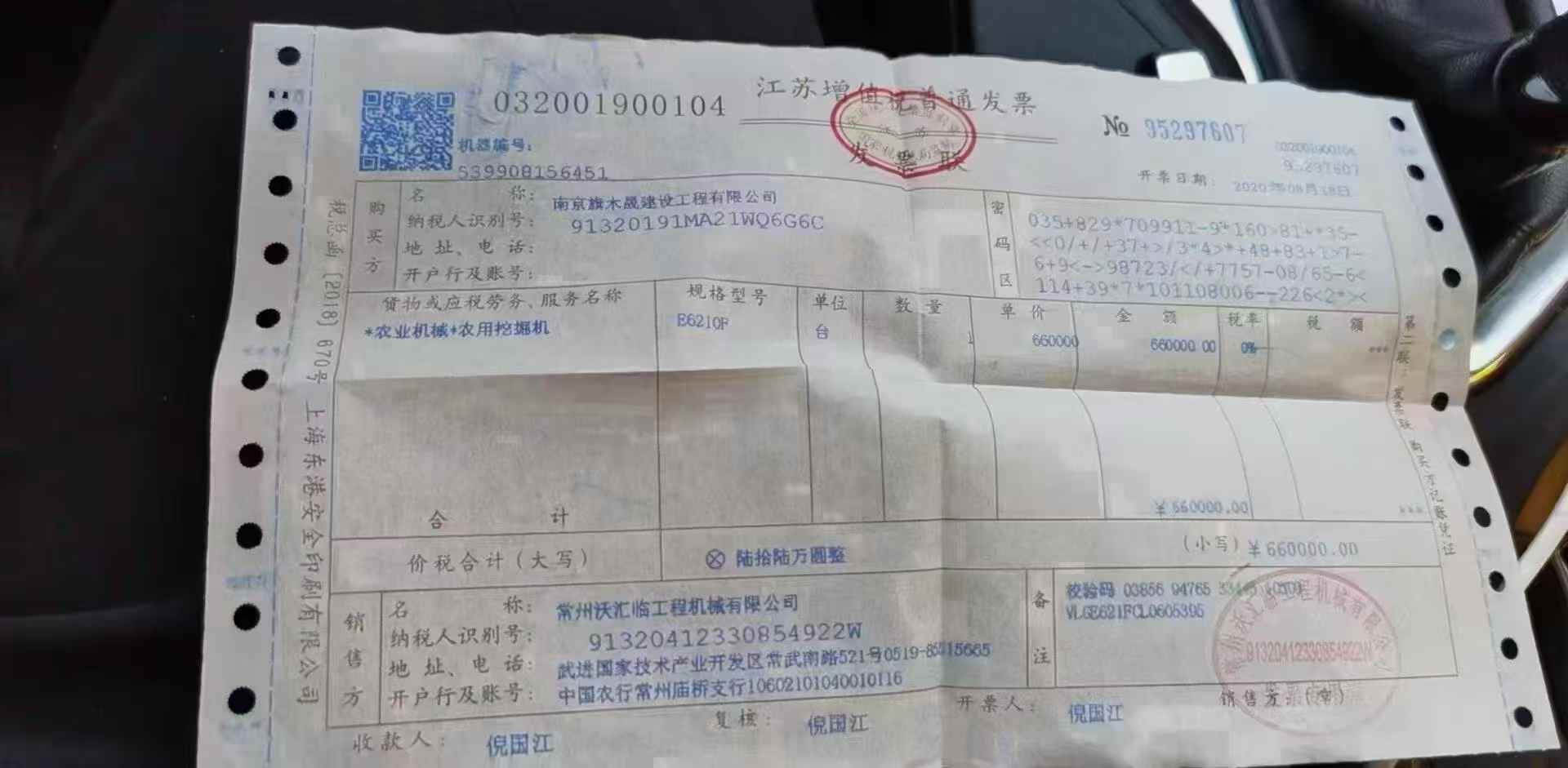 51机械