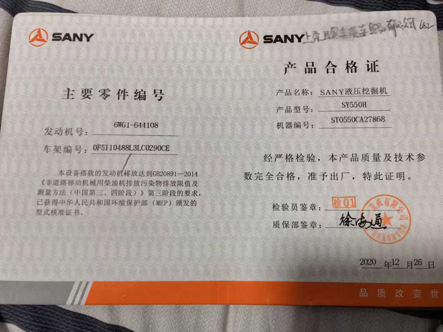 51机械