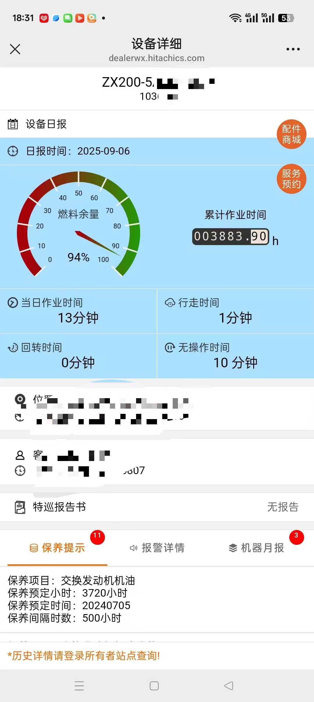 51机械