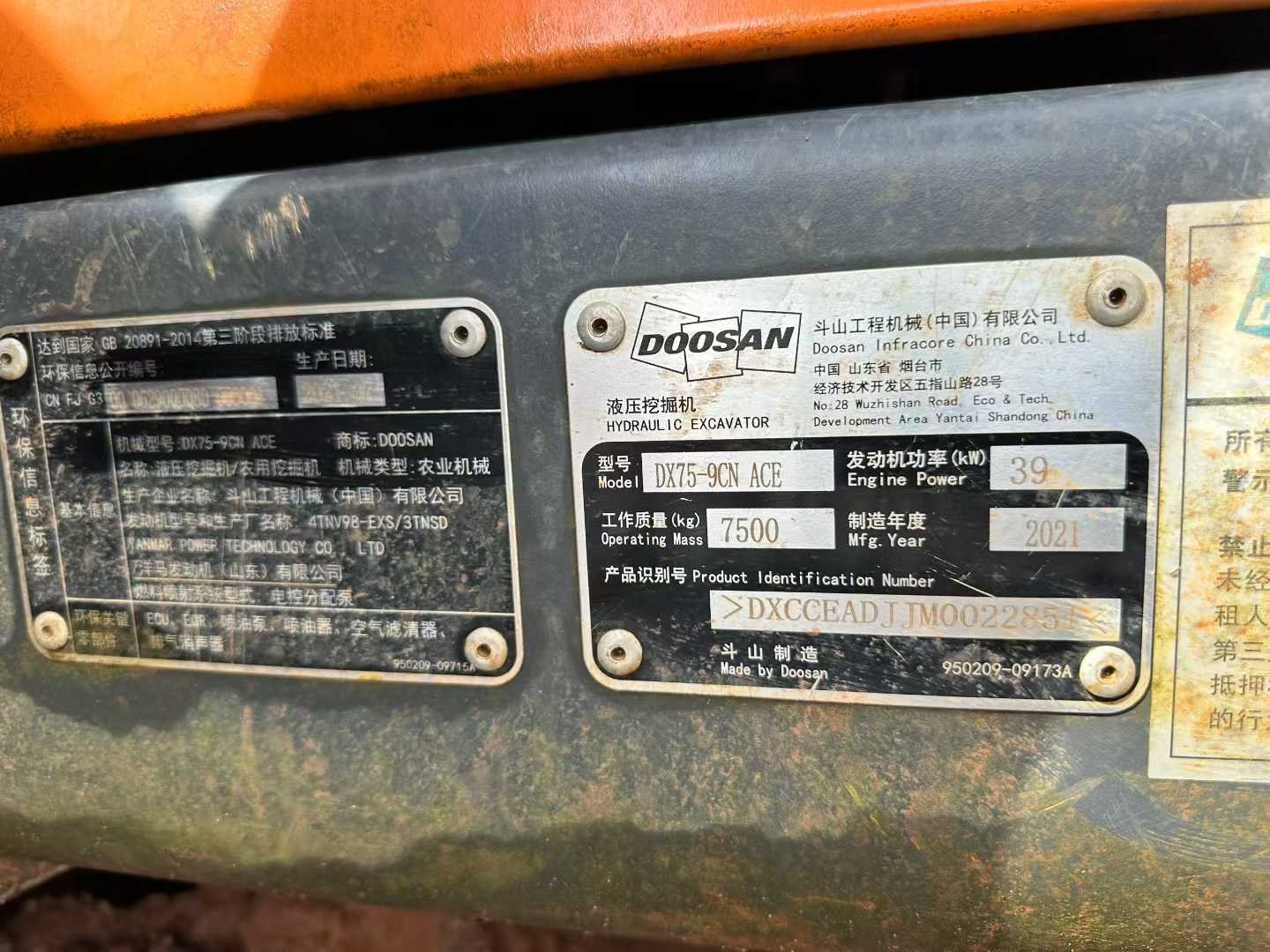 51机械