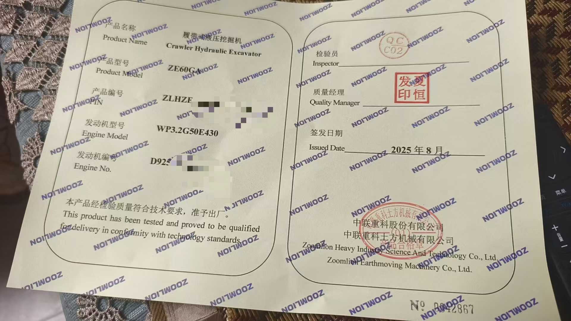 51机械