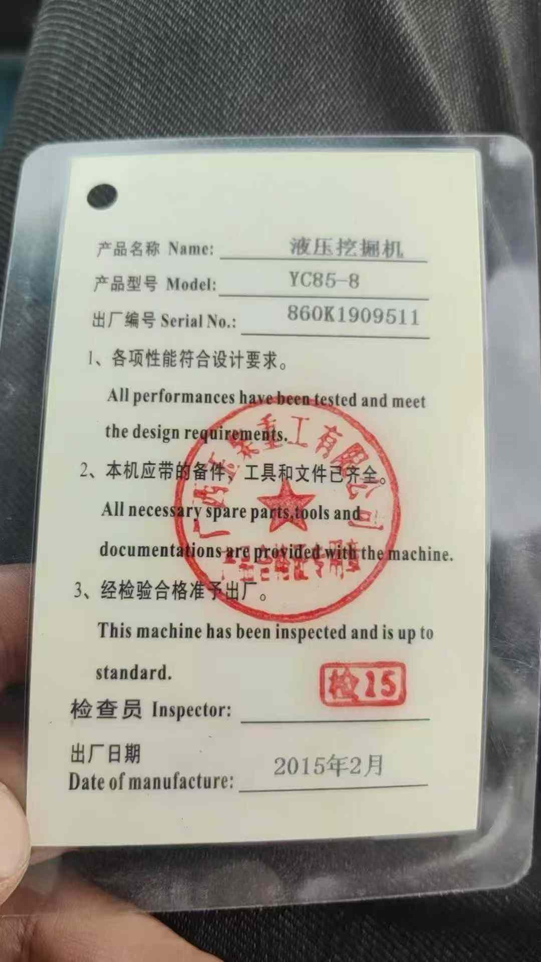 51机械