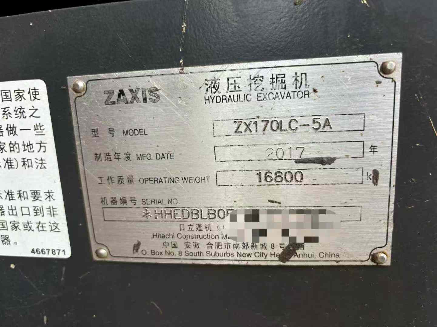 51机械