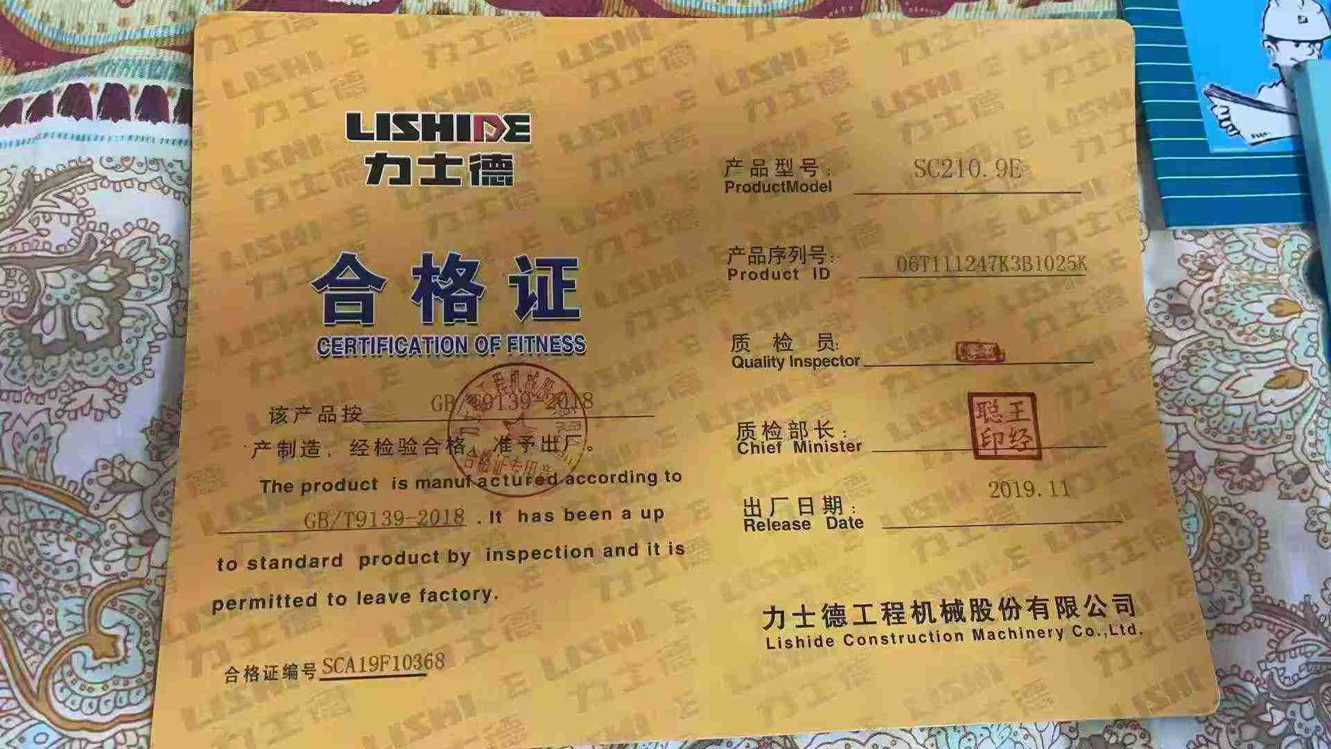 51机械