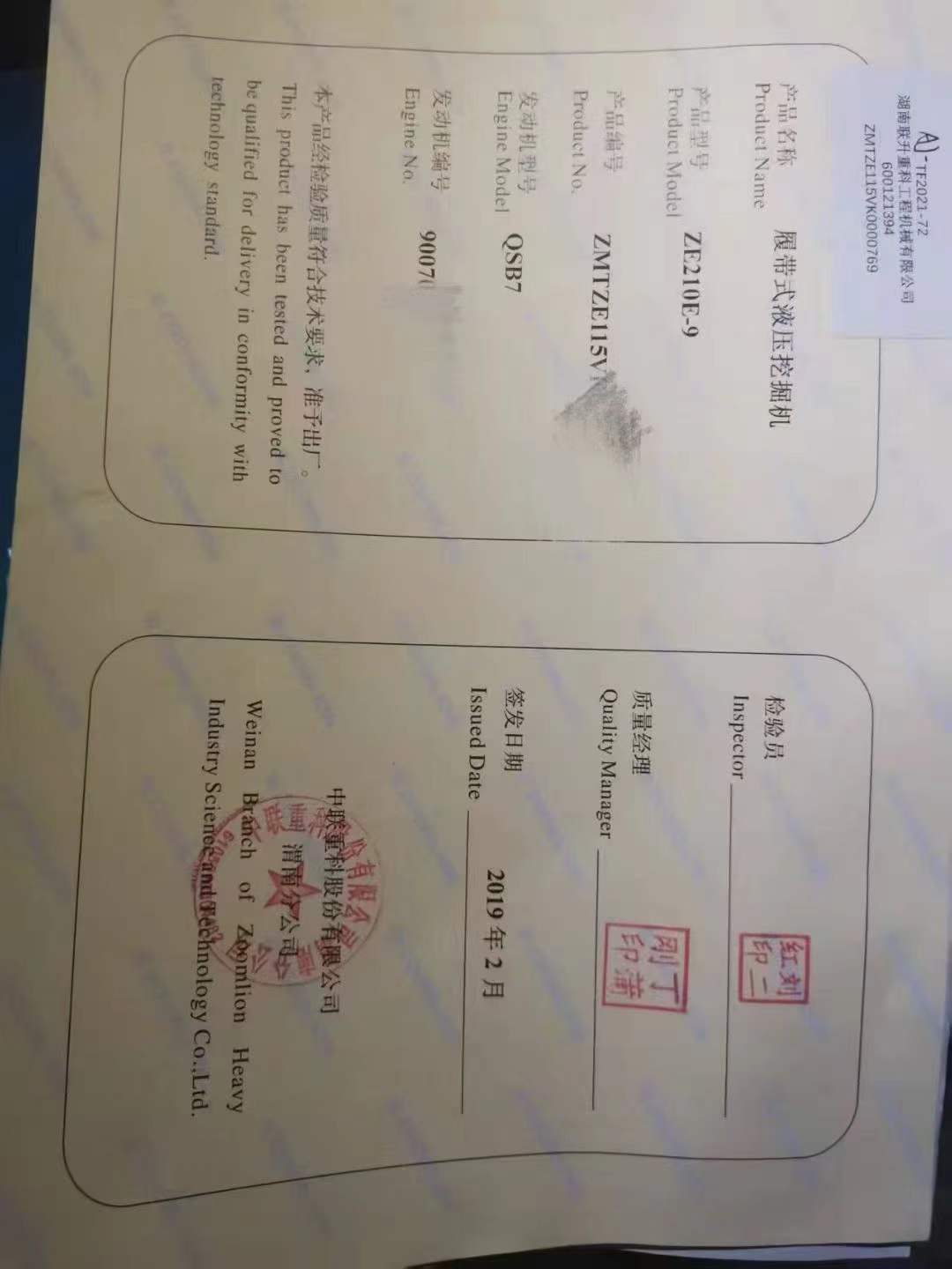51机械