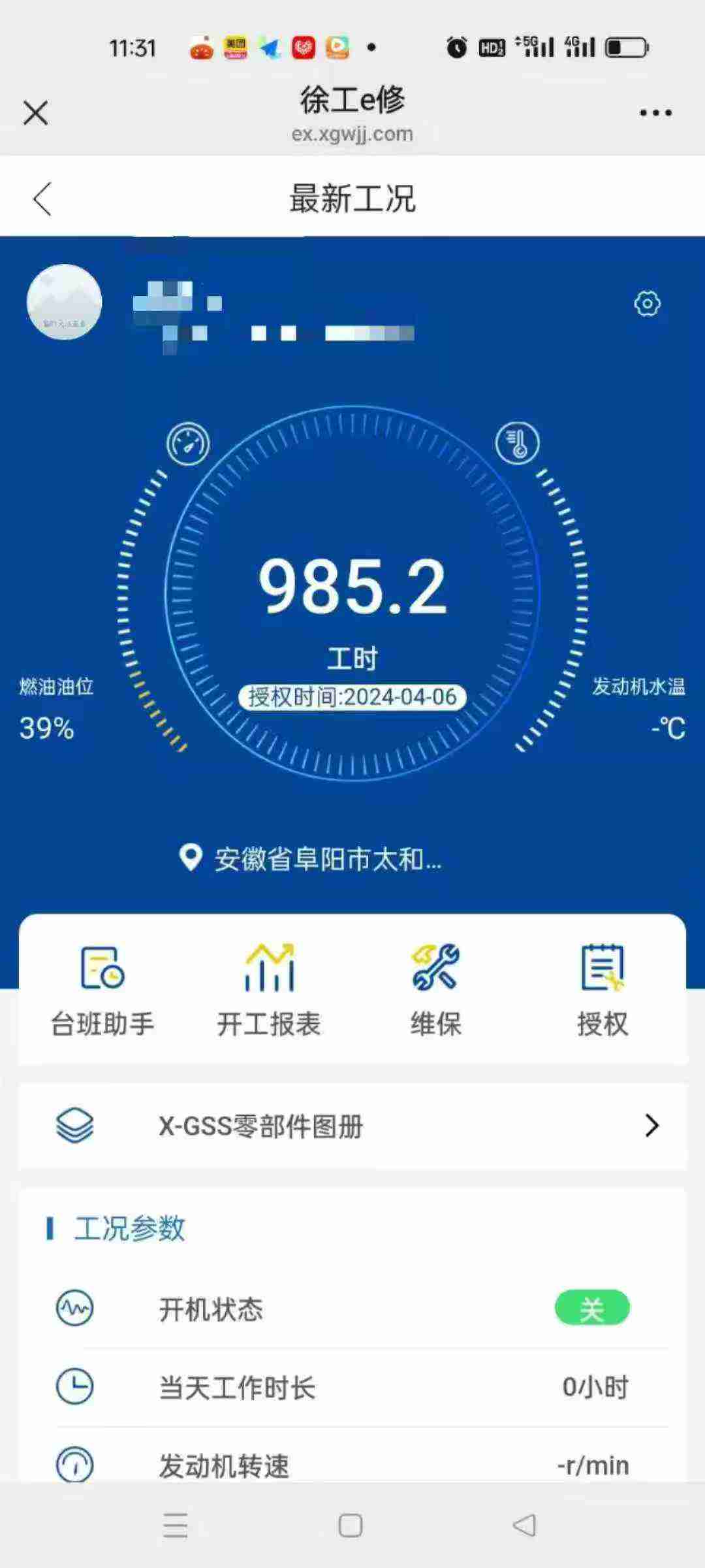 51机械