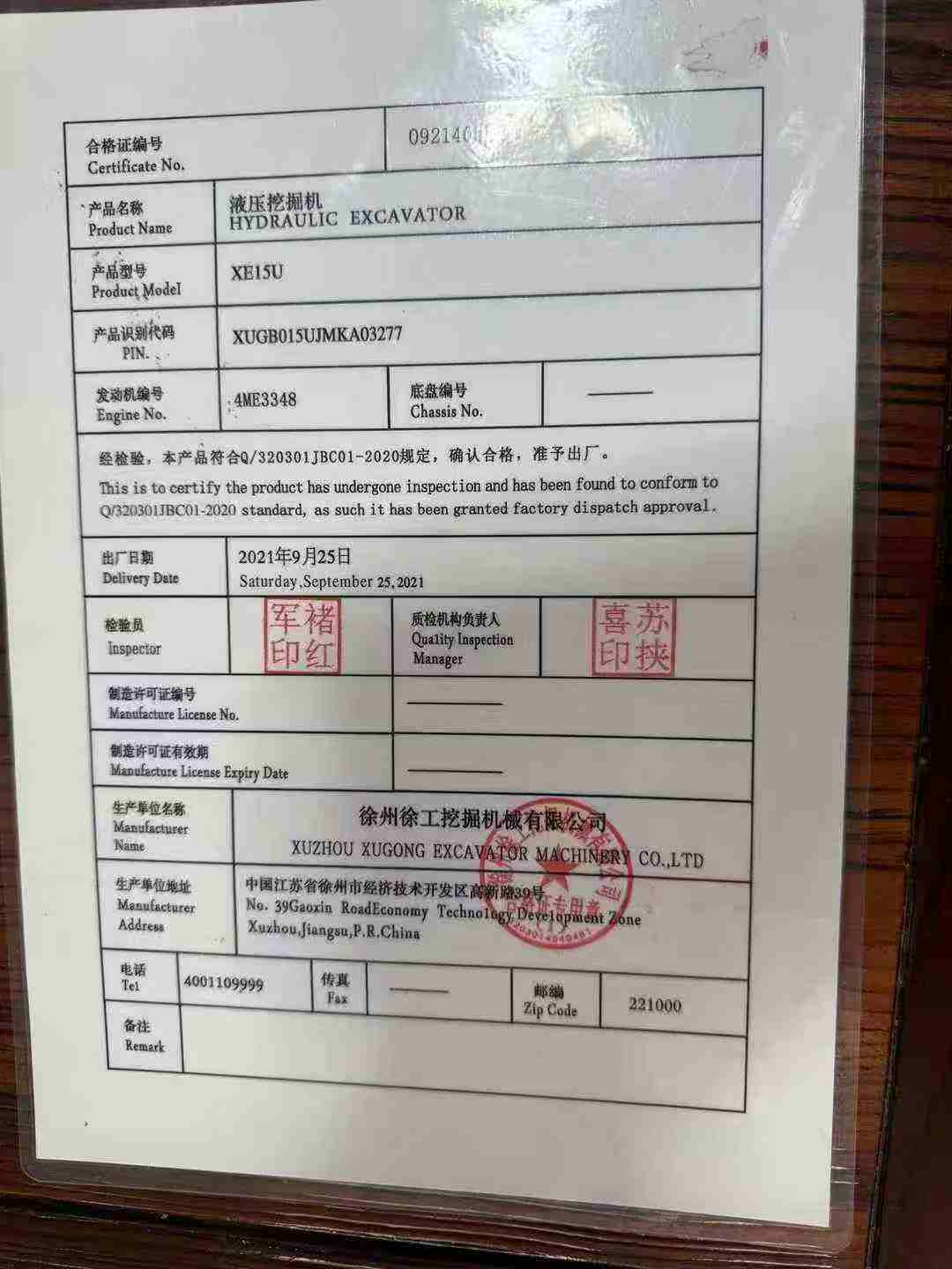 51机械