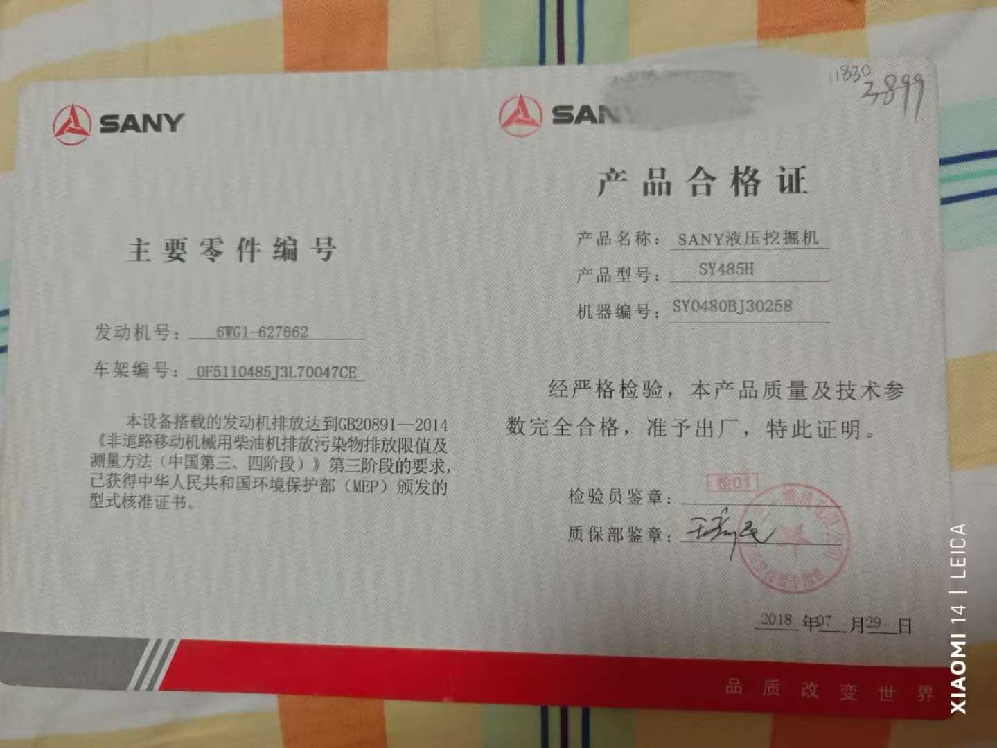 51机械