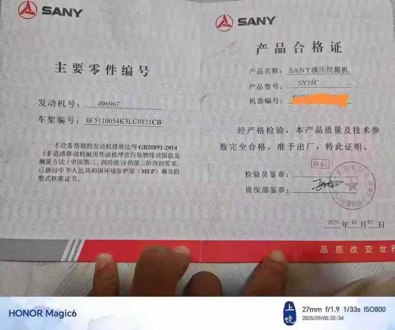 51机械
