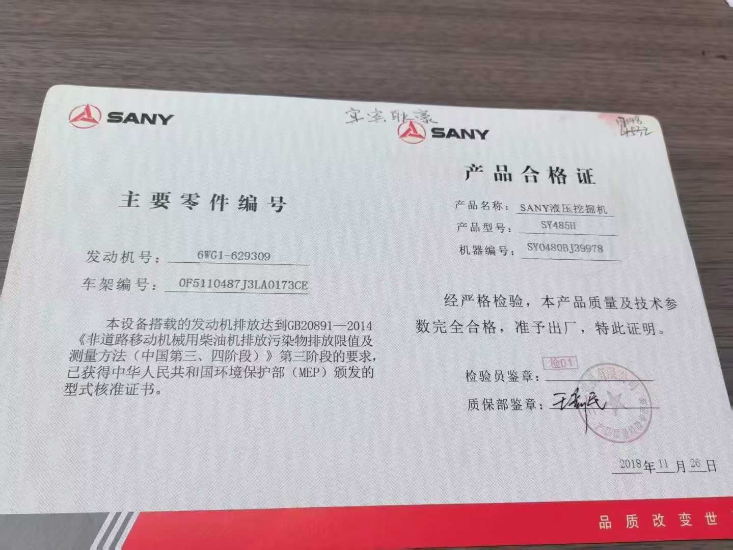 51机械