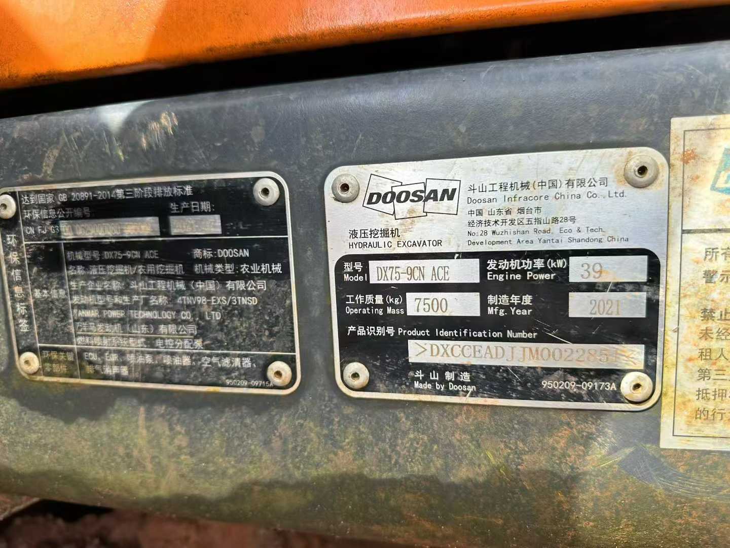 51机械