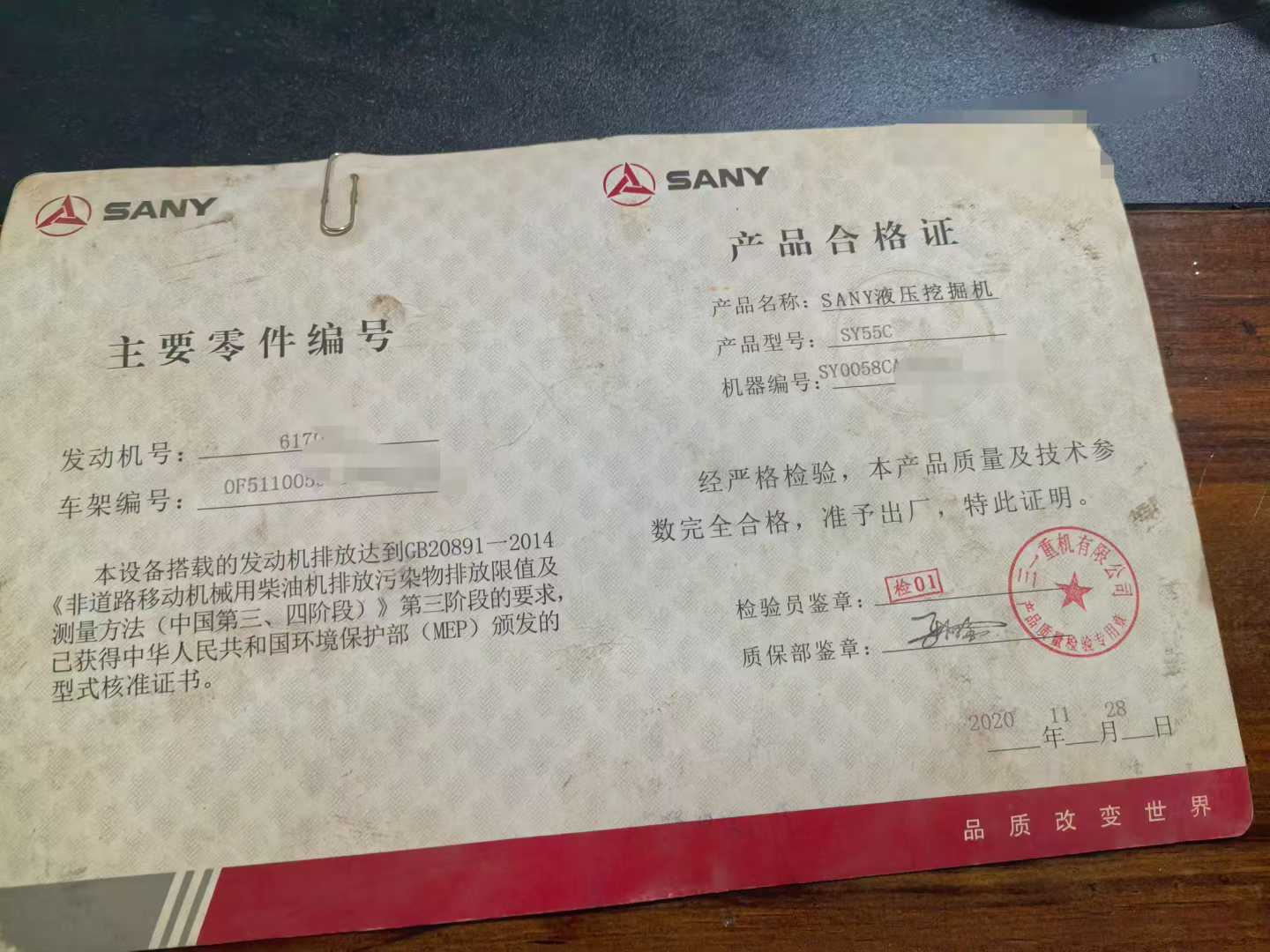 51机械