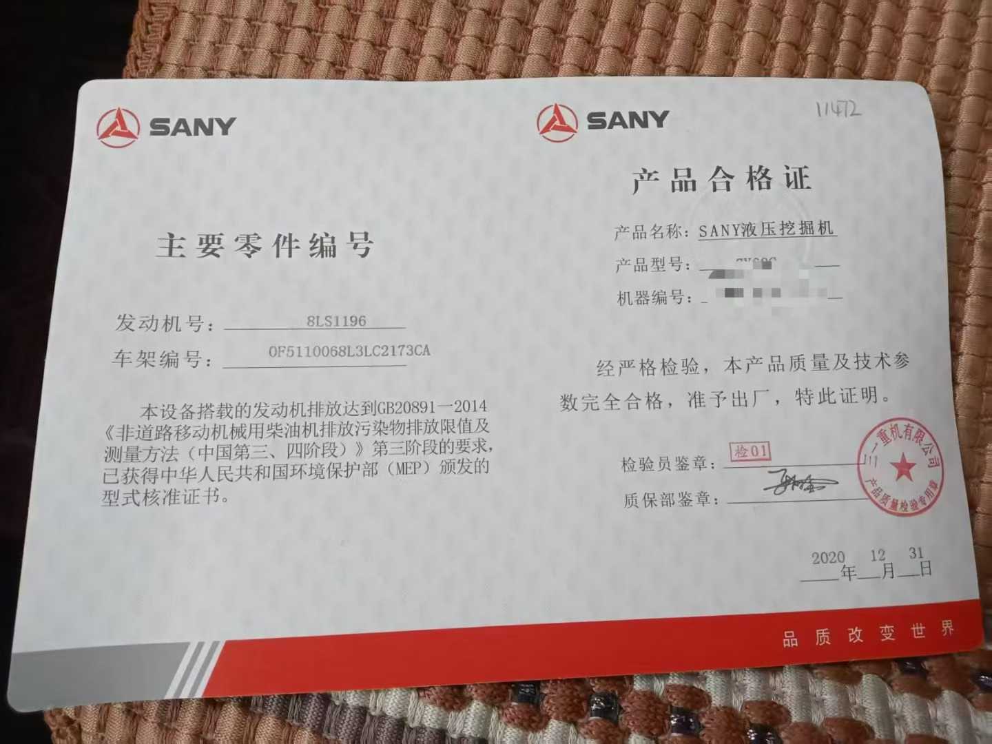 51机械