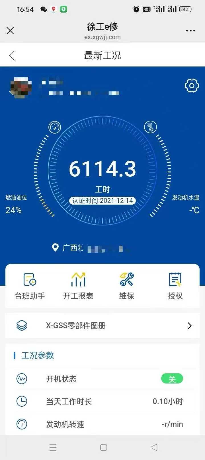 51机械
