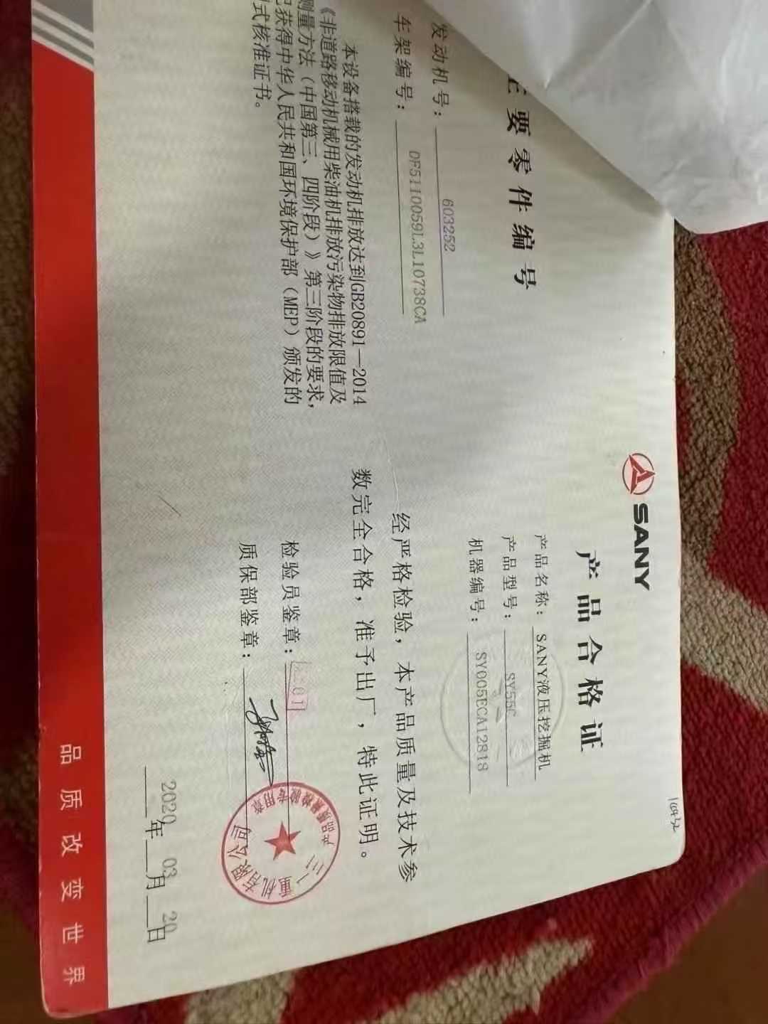 51机械
