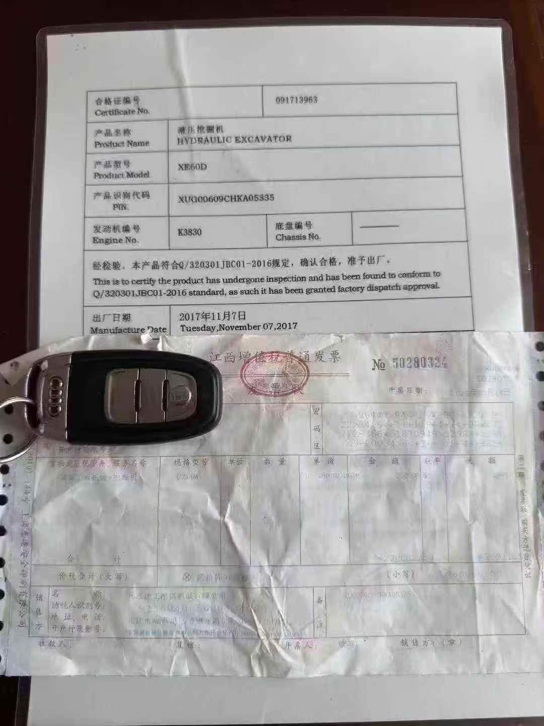 51机械