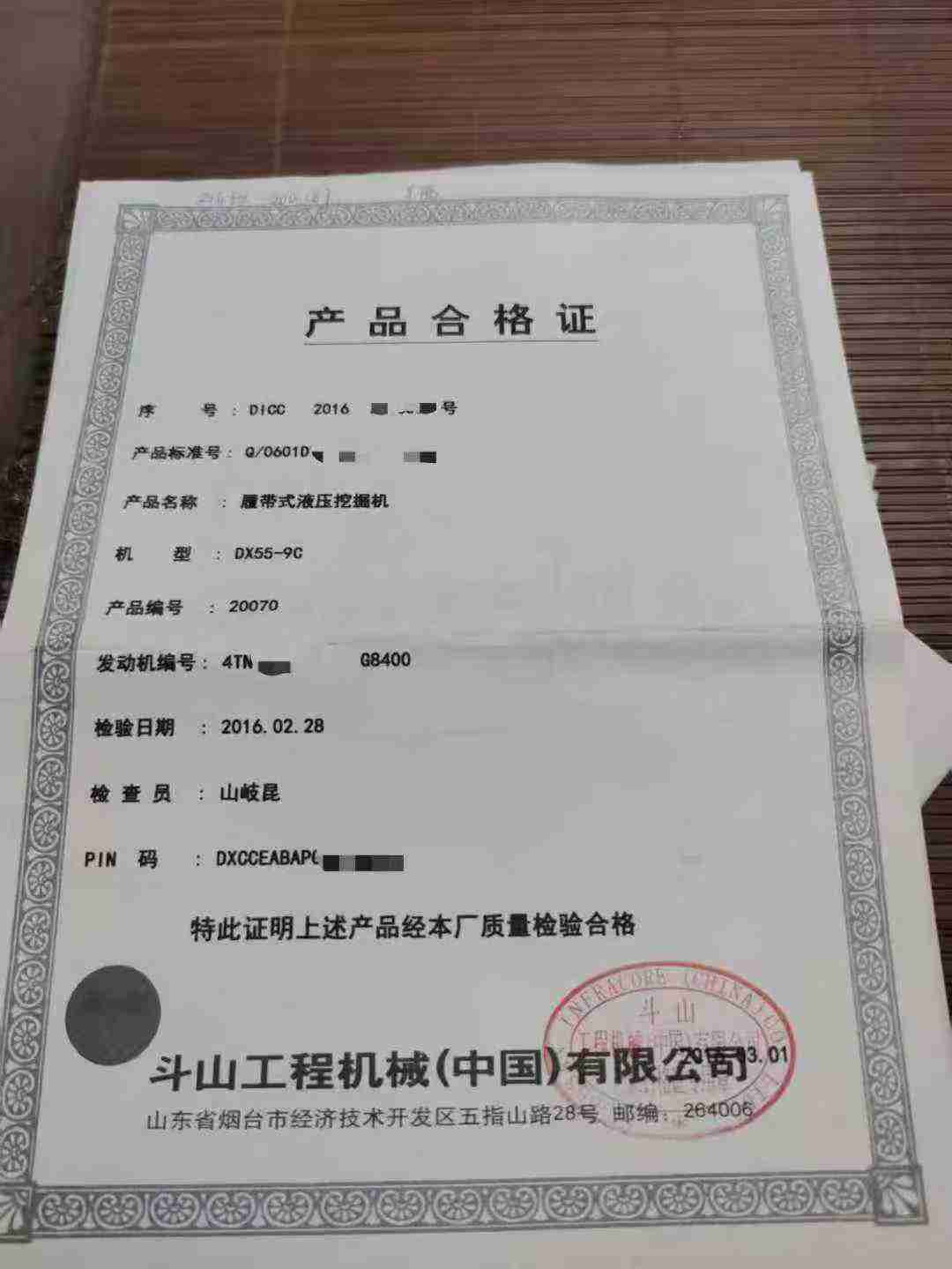 51机械