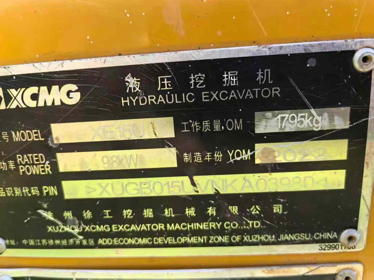 51机械