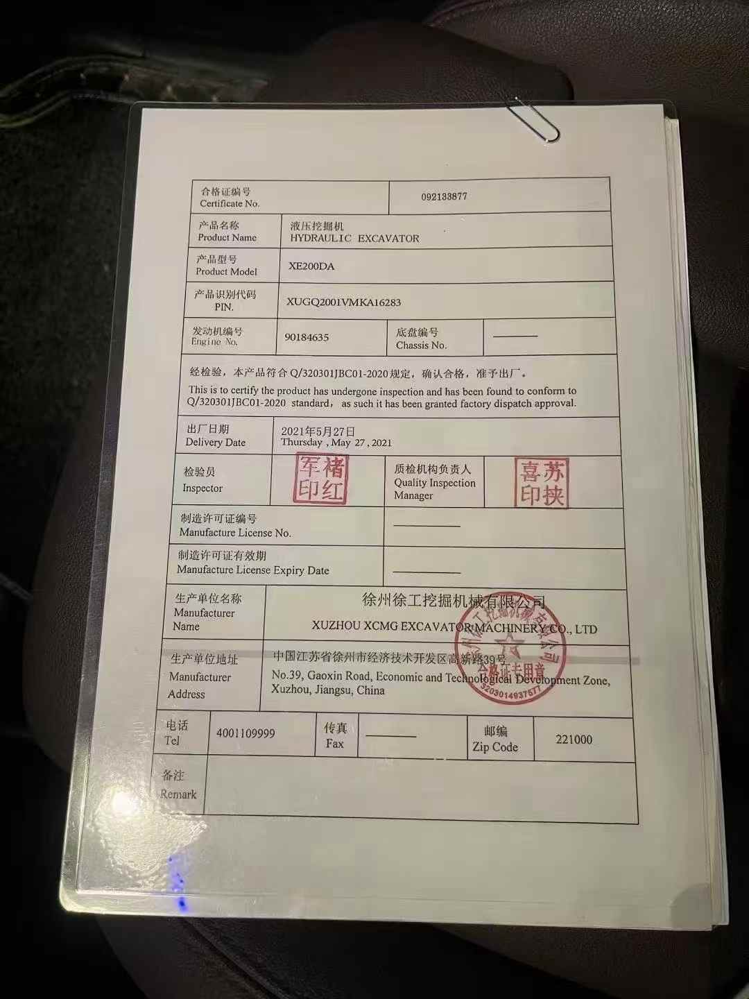 51机械