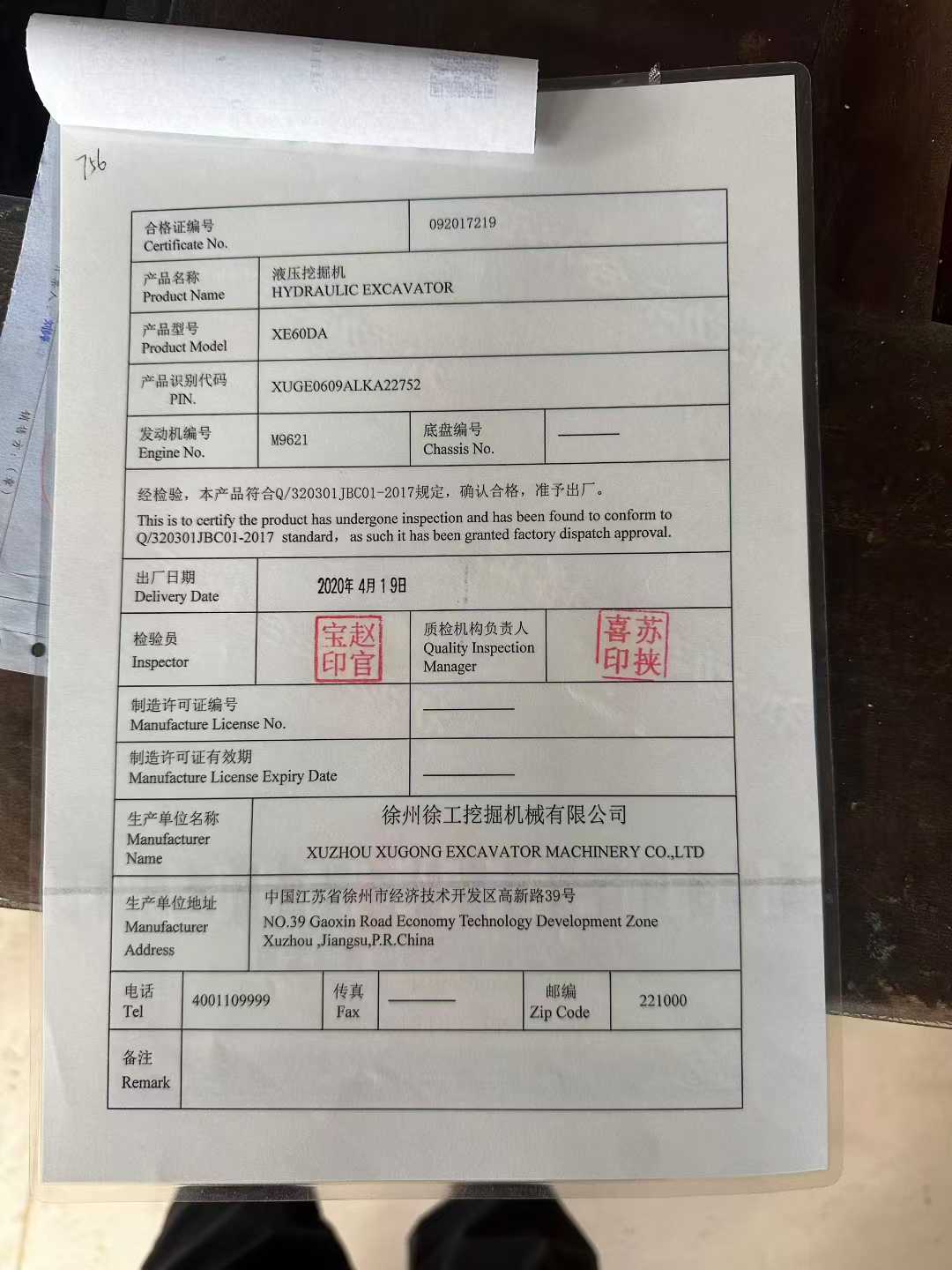 51机械