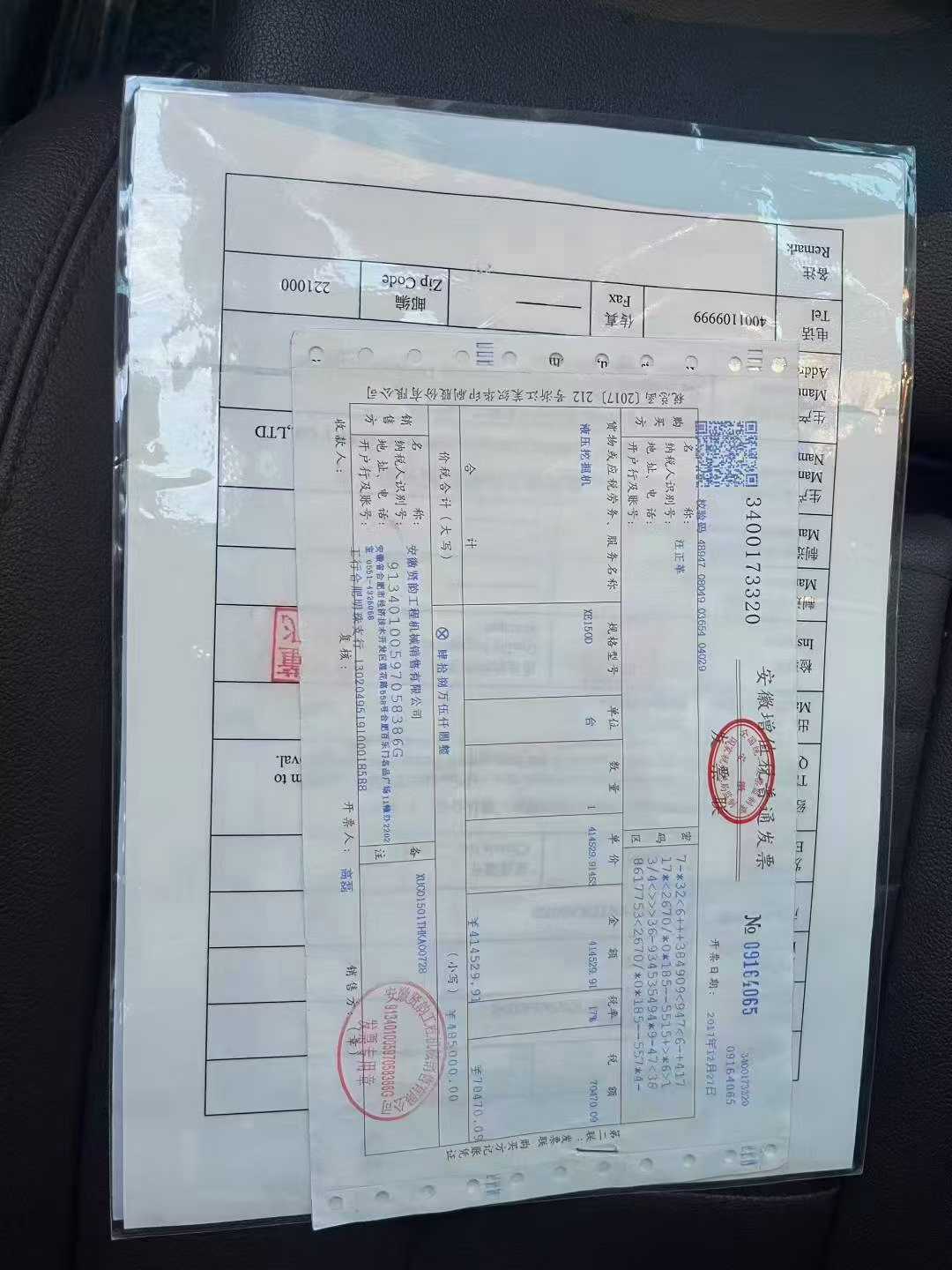 51机械