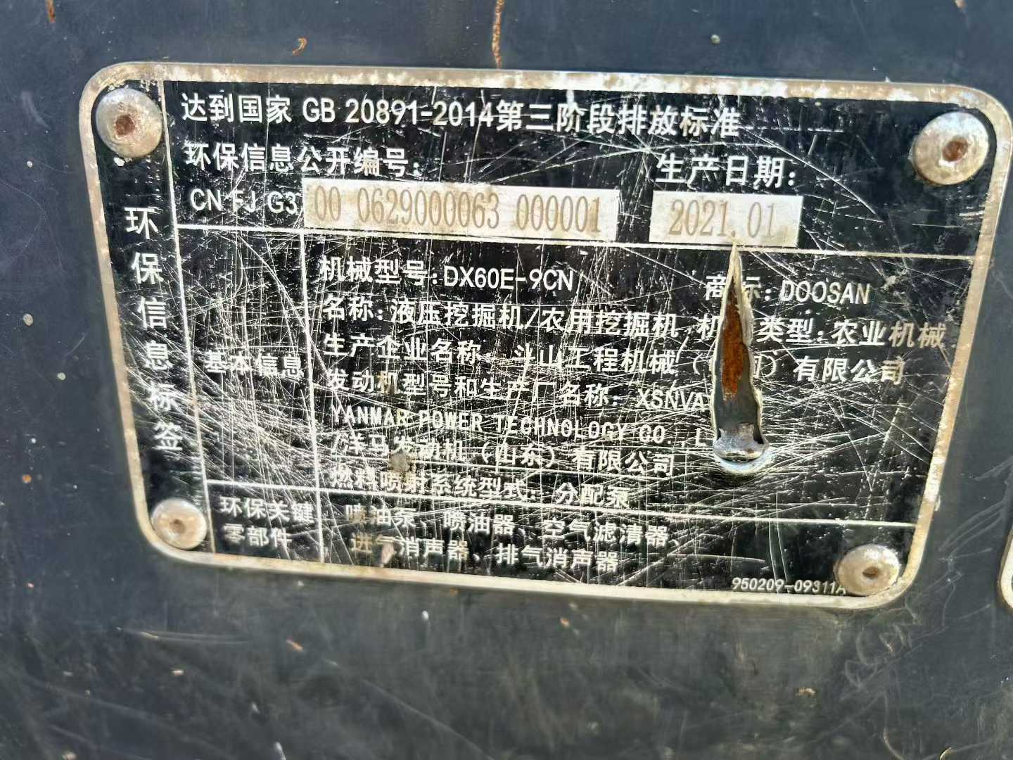 51机械