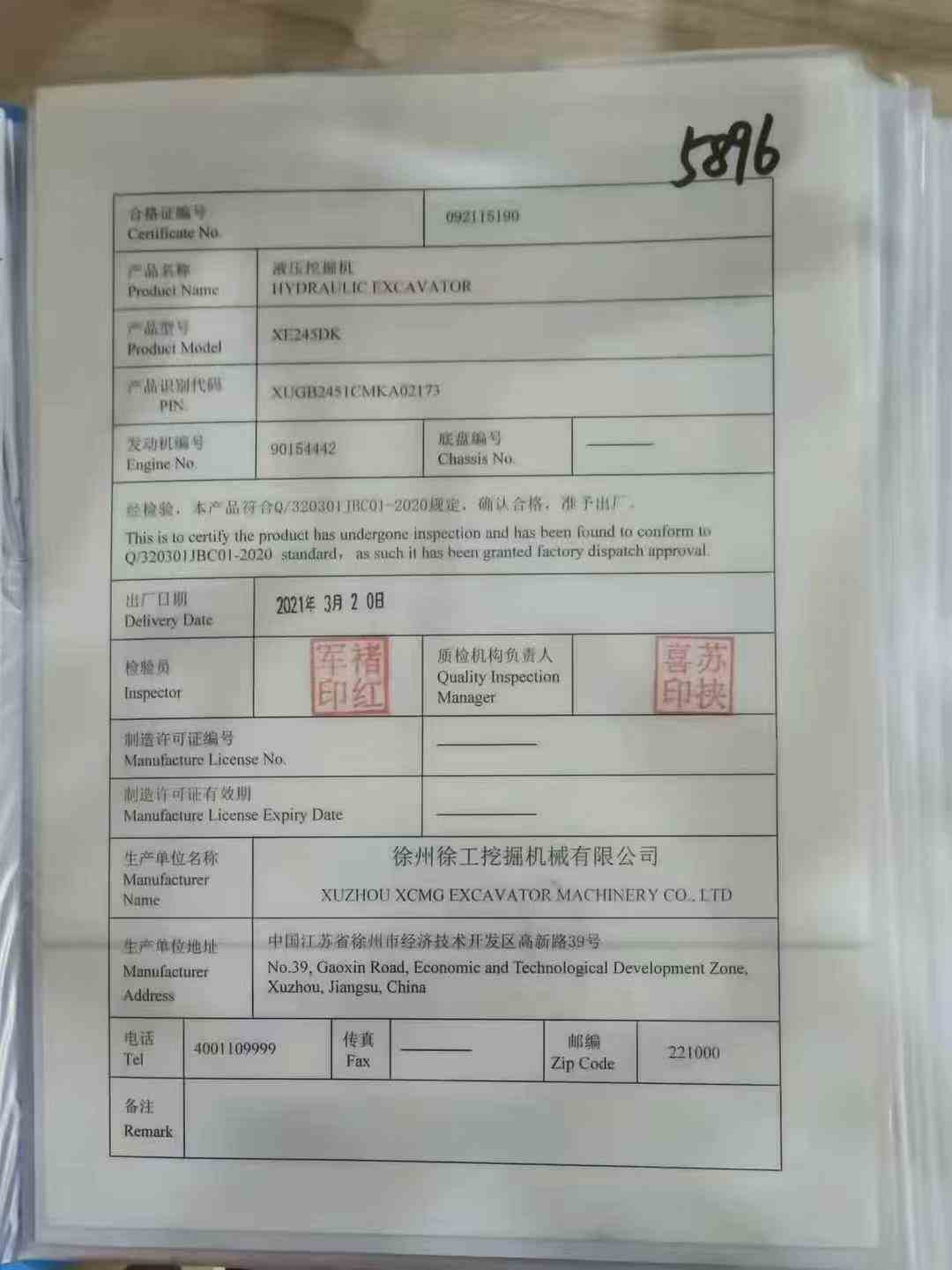 51机械