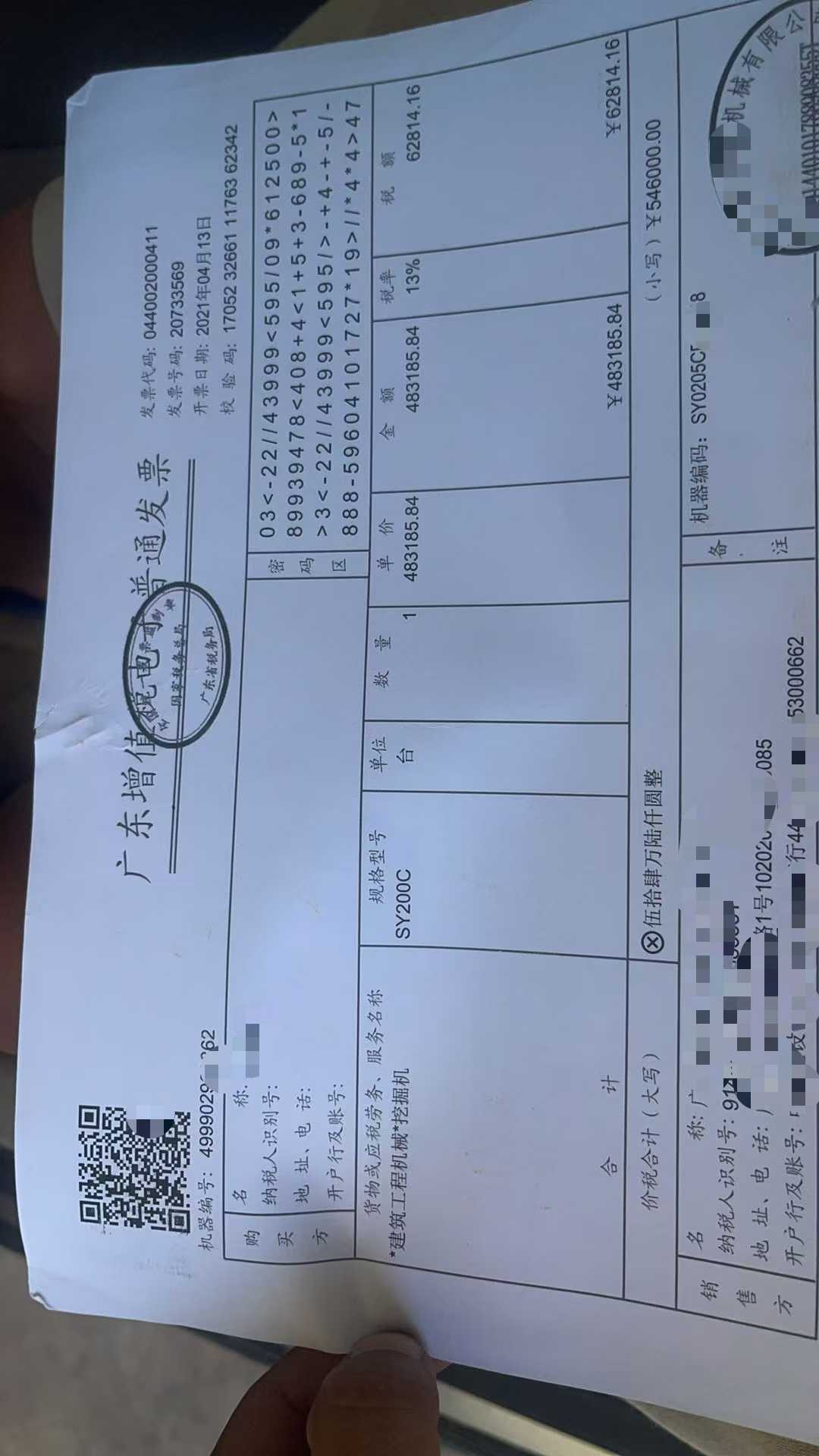 51机械