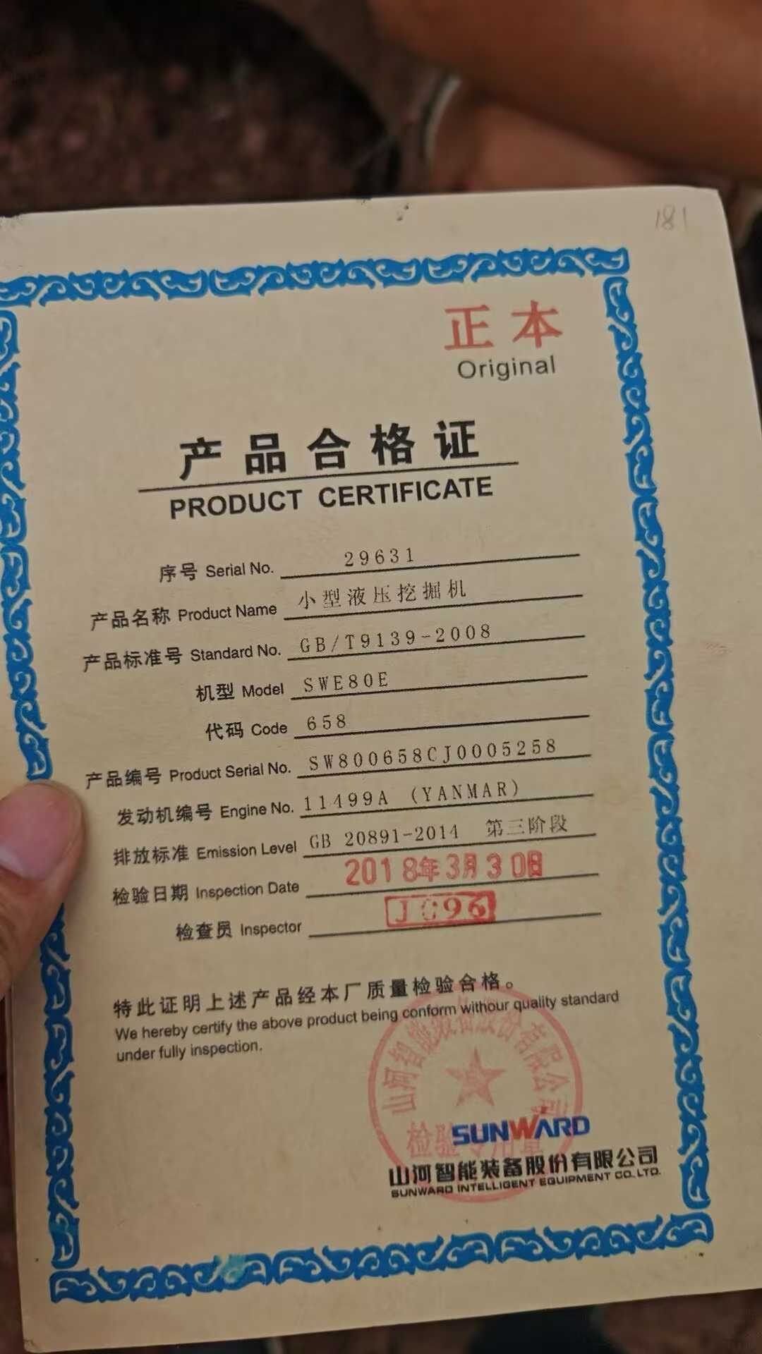 51机械