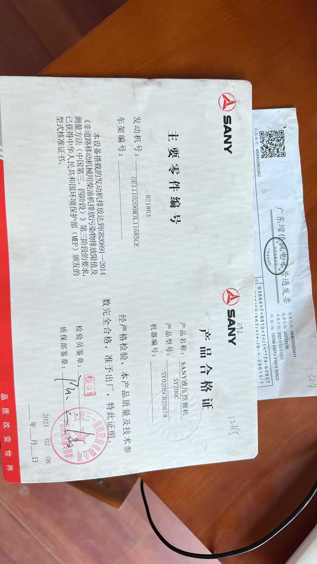 51机械