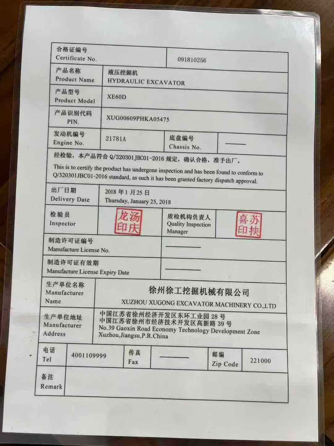 51机械