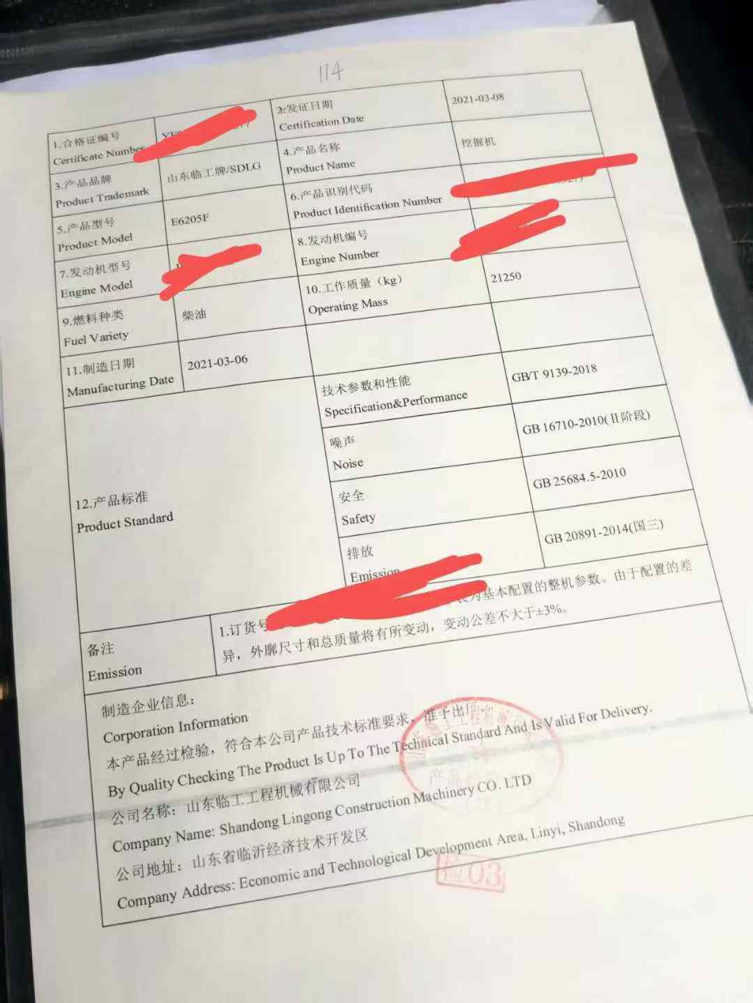 51机械